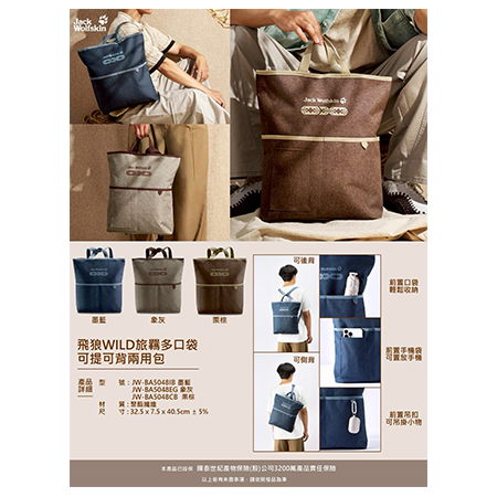 飛狼WILD旅羈多口袋可提可背兩用包